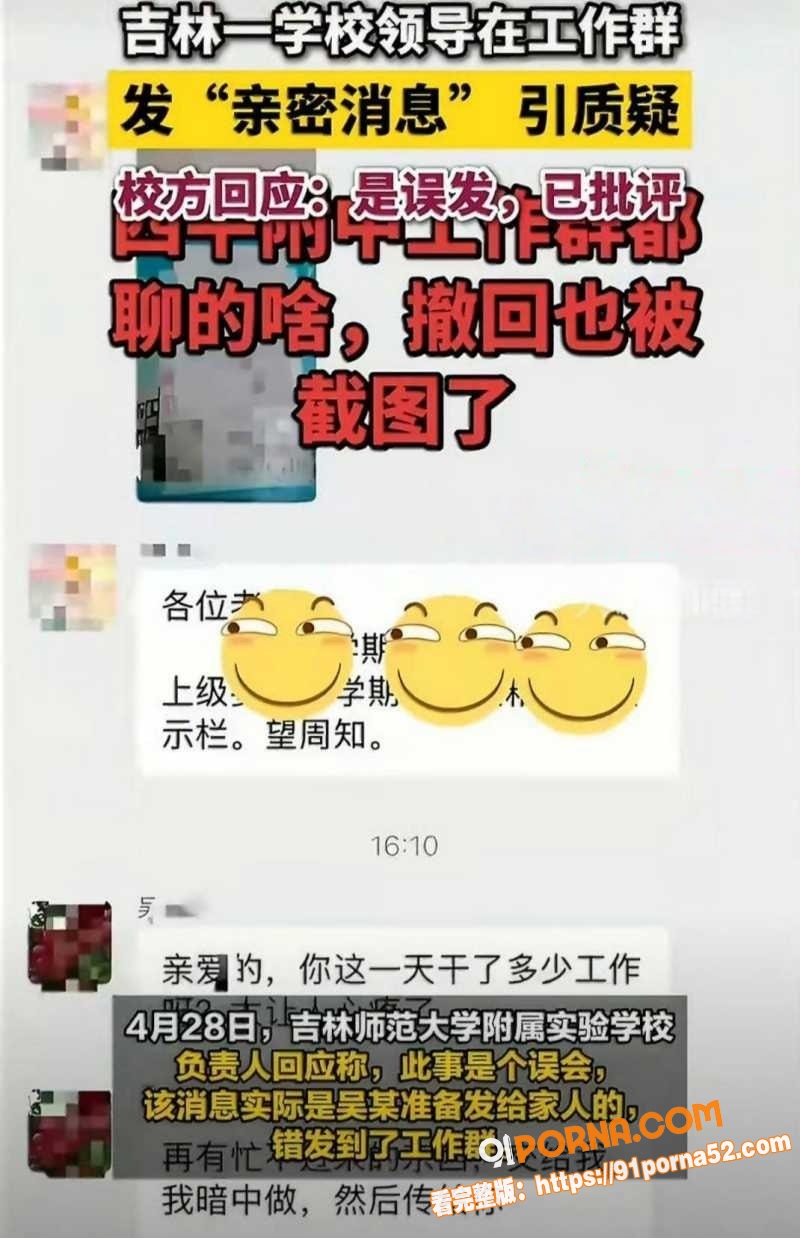 吉林师大附属中学副校长 ...（2）