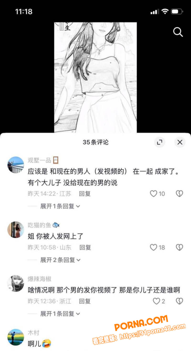 安徽二婚少妇 吴芯 母子...（7）