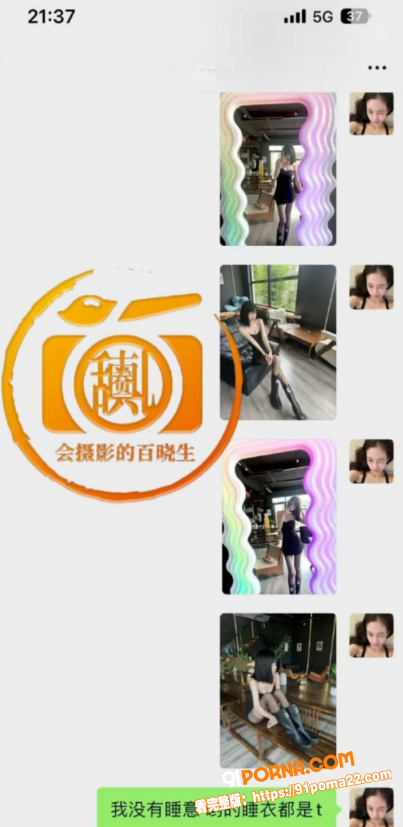 国服嫂子 司晓迪 人设崩...（23）