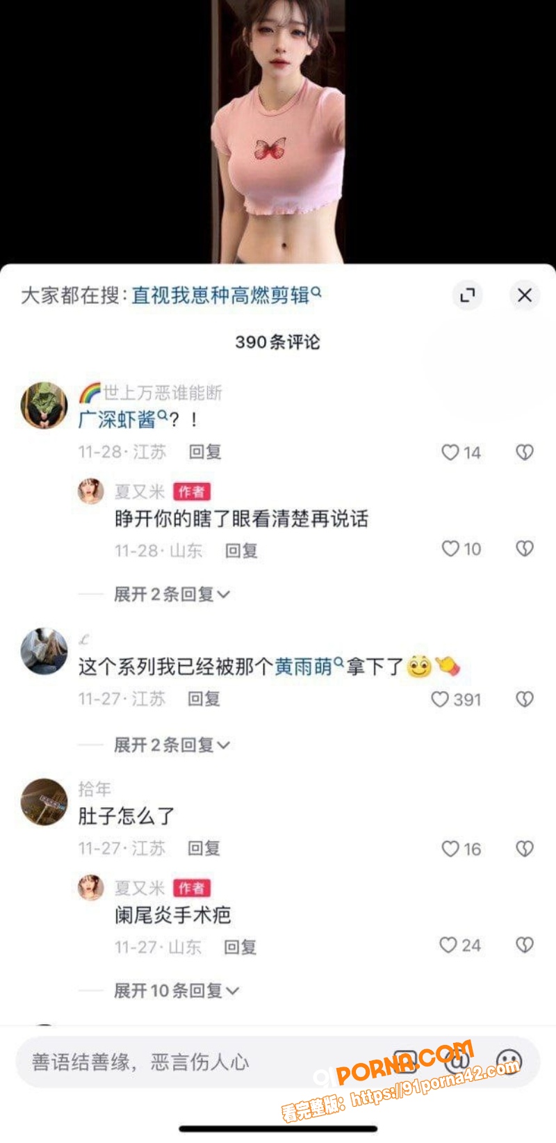 抖音网红 夏又米 真实身...（7）