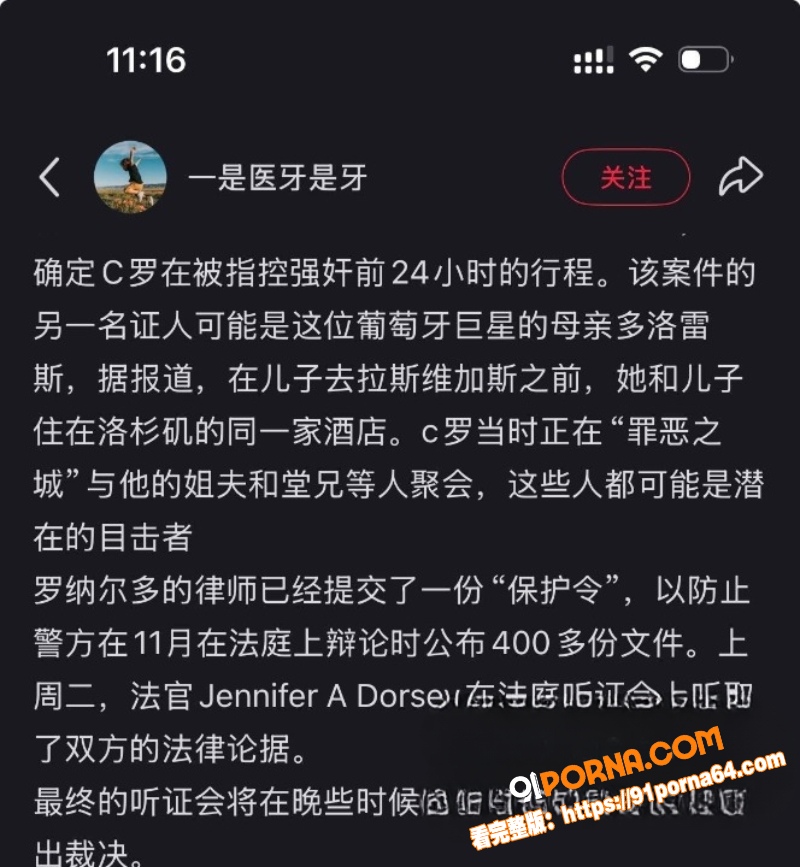 C罗私生活黑料大底底 眨...（22）