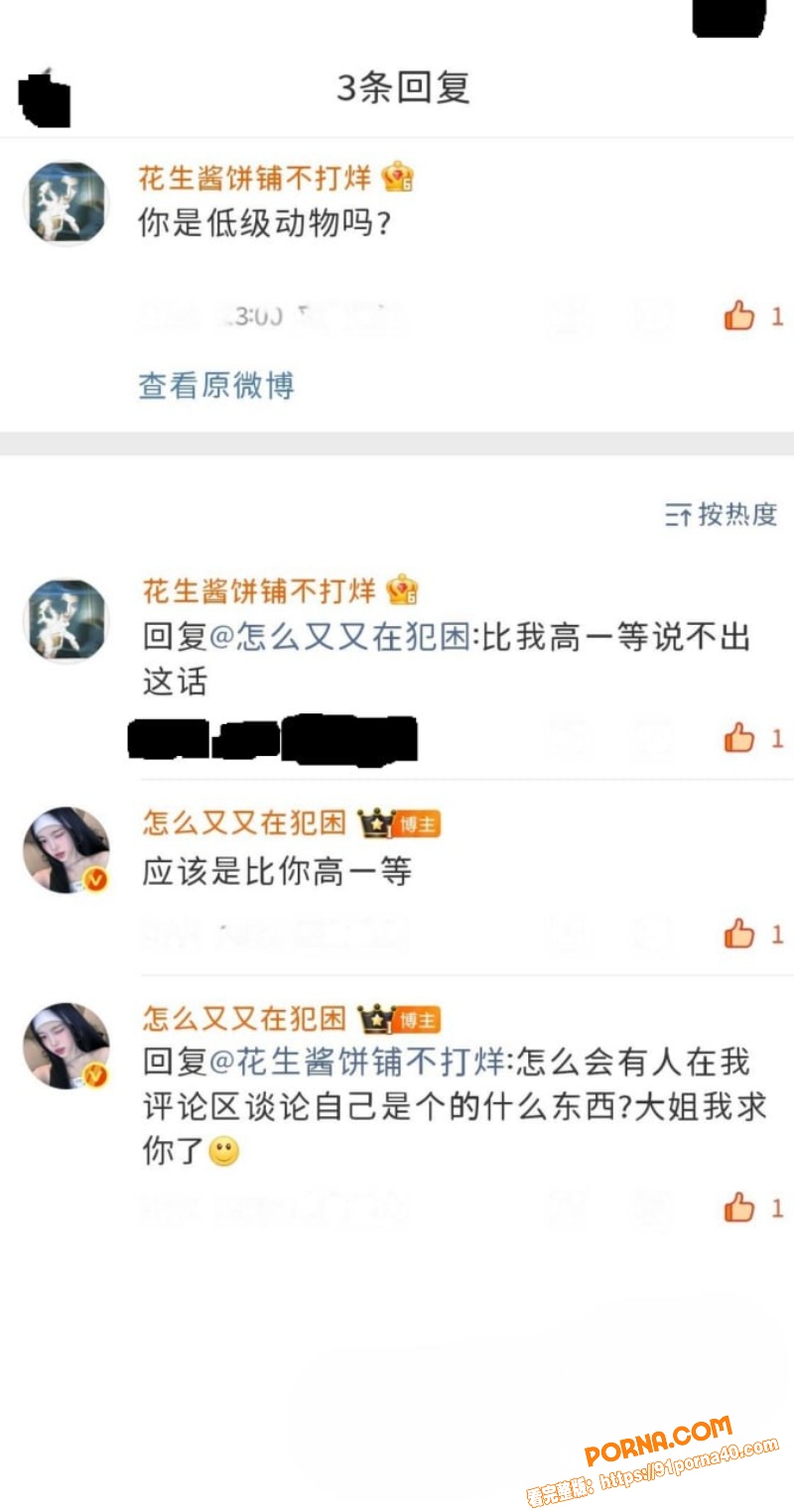 内地演员 刘亦菲 被刘大...（10）