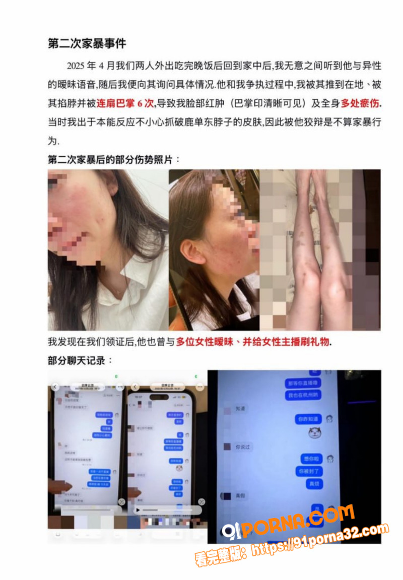 短剧男演员 鹿单东 出轨...（3）