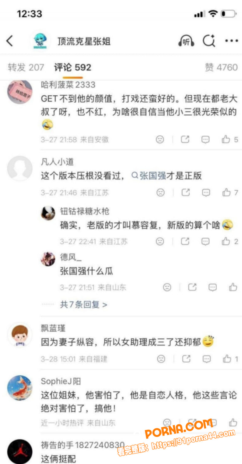 天龙八部慕容复扮演者 修...（12）