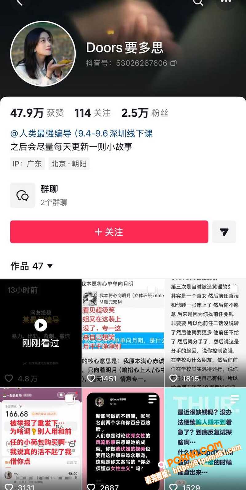 抖音网红 门门姐 实名控...（3）