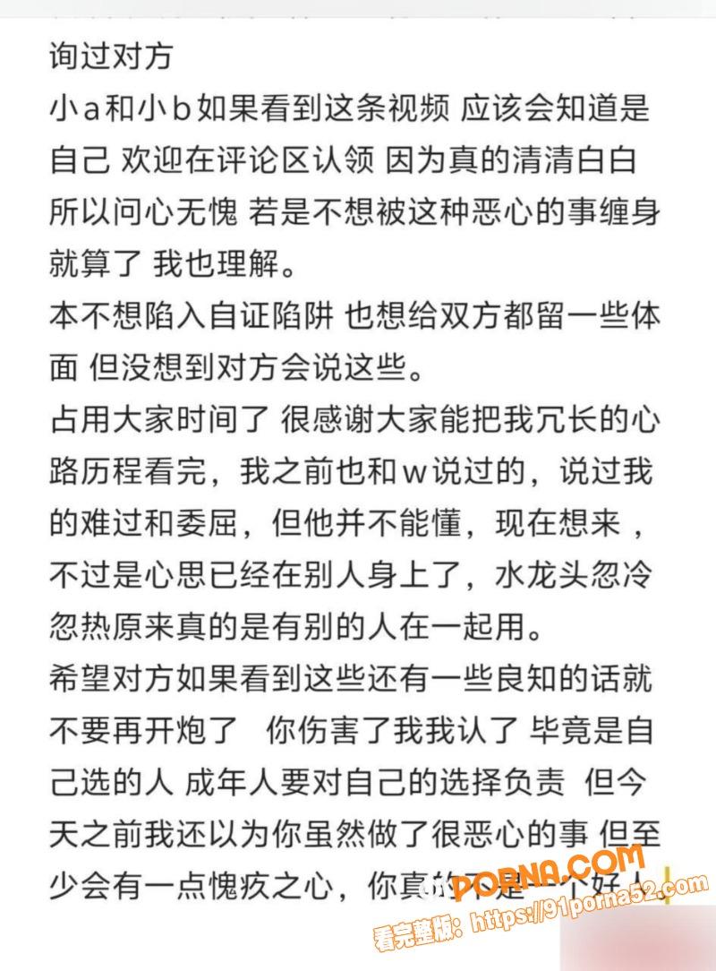 短剧女神 金珊 爆料渣男...（5）