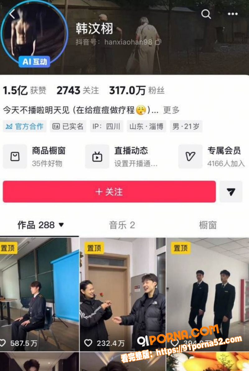 抖音网红 韩汶栩 出轨黑...（1）