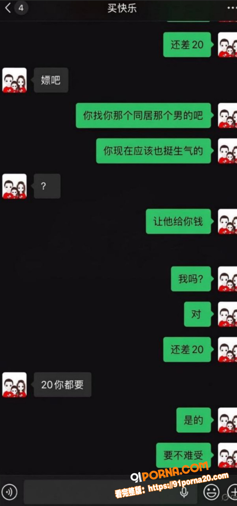 2025神级情侣吵架就互...（2）