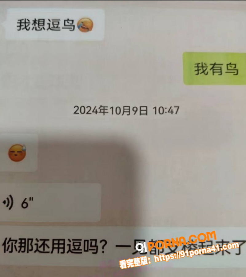 抖音网黄 厉老二 聊骚出...（14）