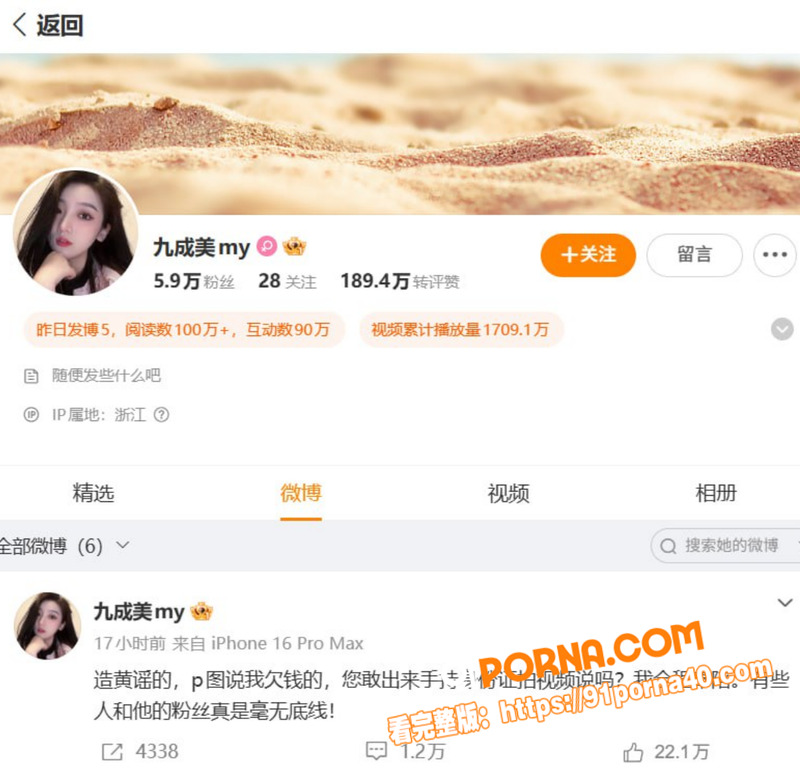 抖音网红 九成美 曝光与...（8）