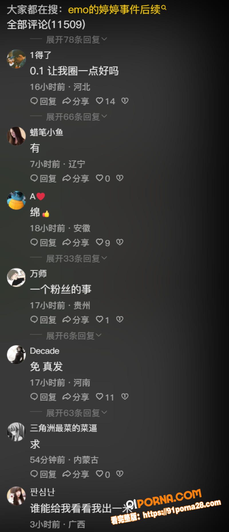 抖音万人求系列 抖音小网...（10）
