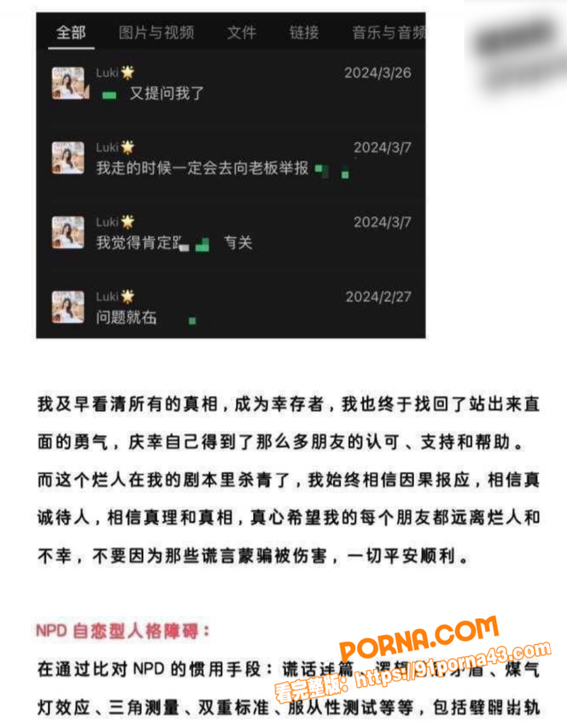 腾讯PCG秘书三组员工 ...（7）