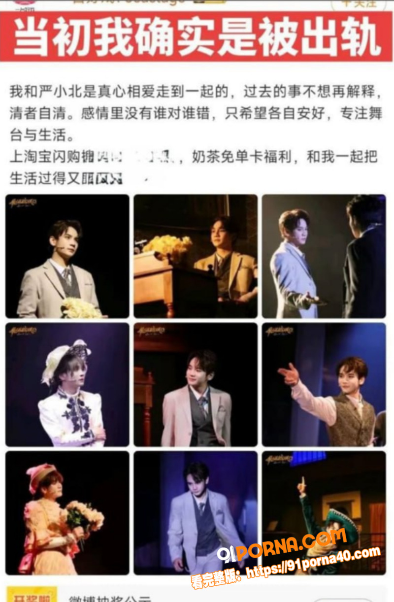 音乐剧演员 严小北 高调...（13）