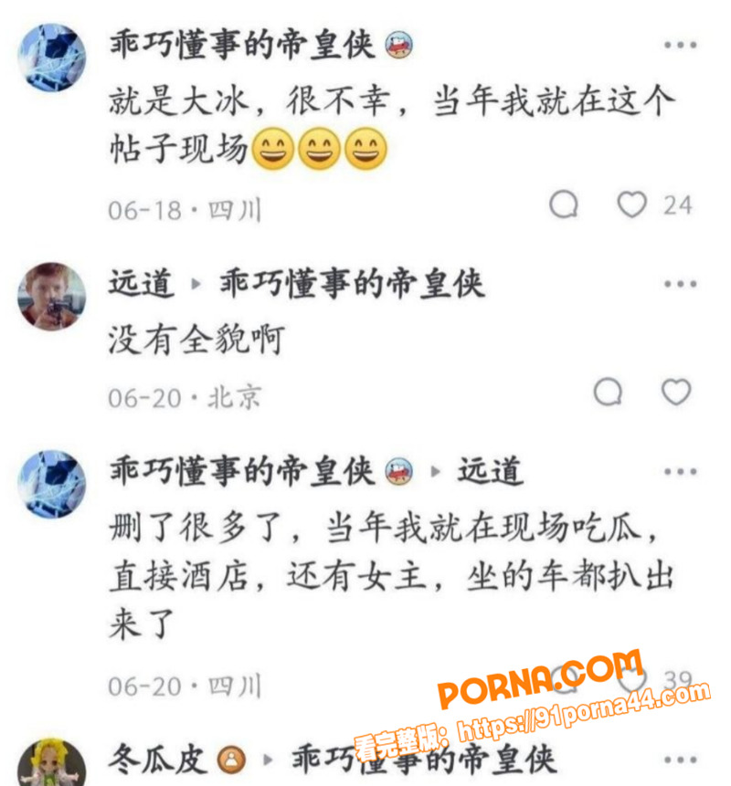 抖音网红人生导师 大冰 ...（12）