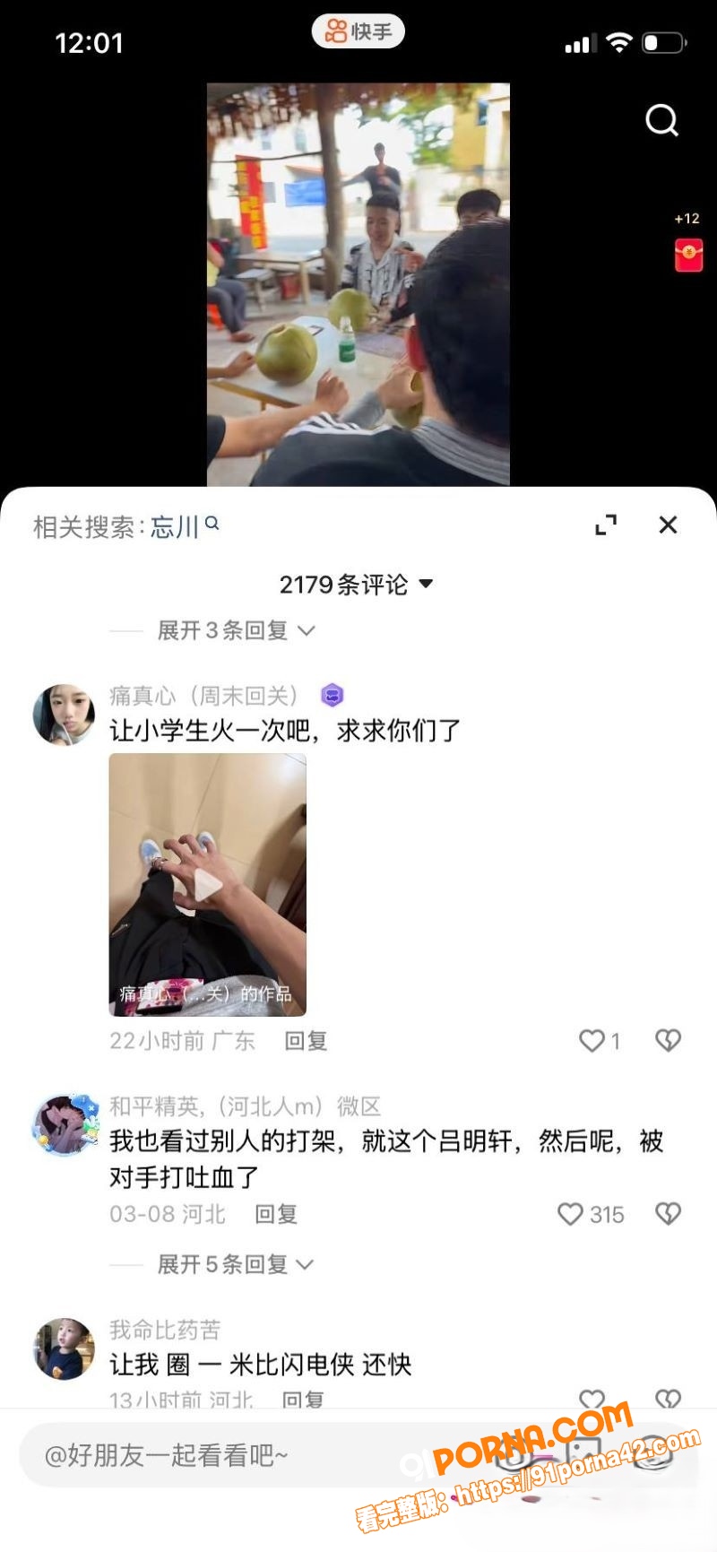 快手精神小伙 副官 关中...（20）
