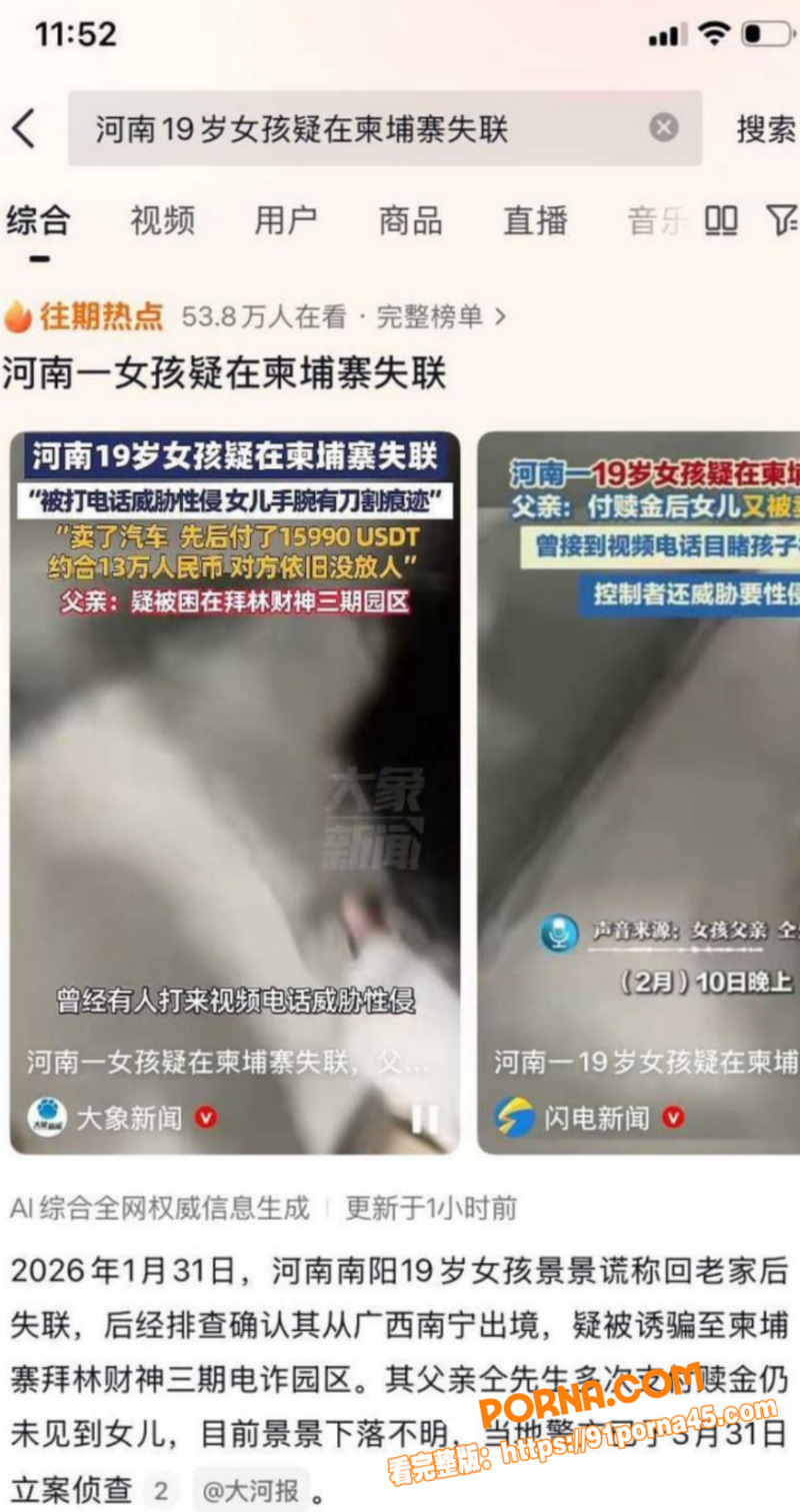 河南19岁女孩 景景 被...（9）