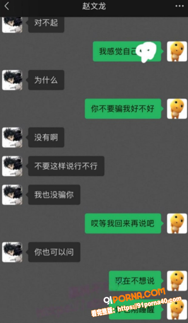 四川宜宾顶级海王 赵文龙...（13）