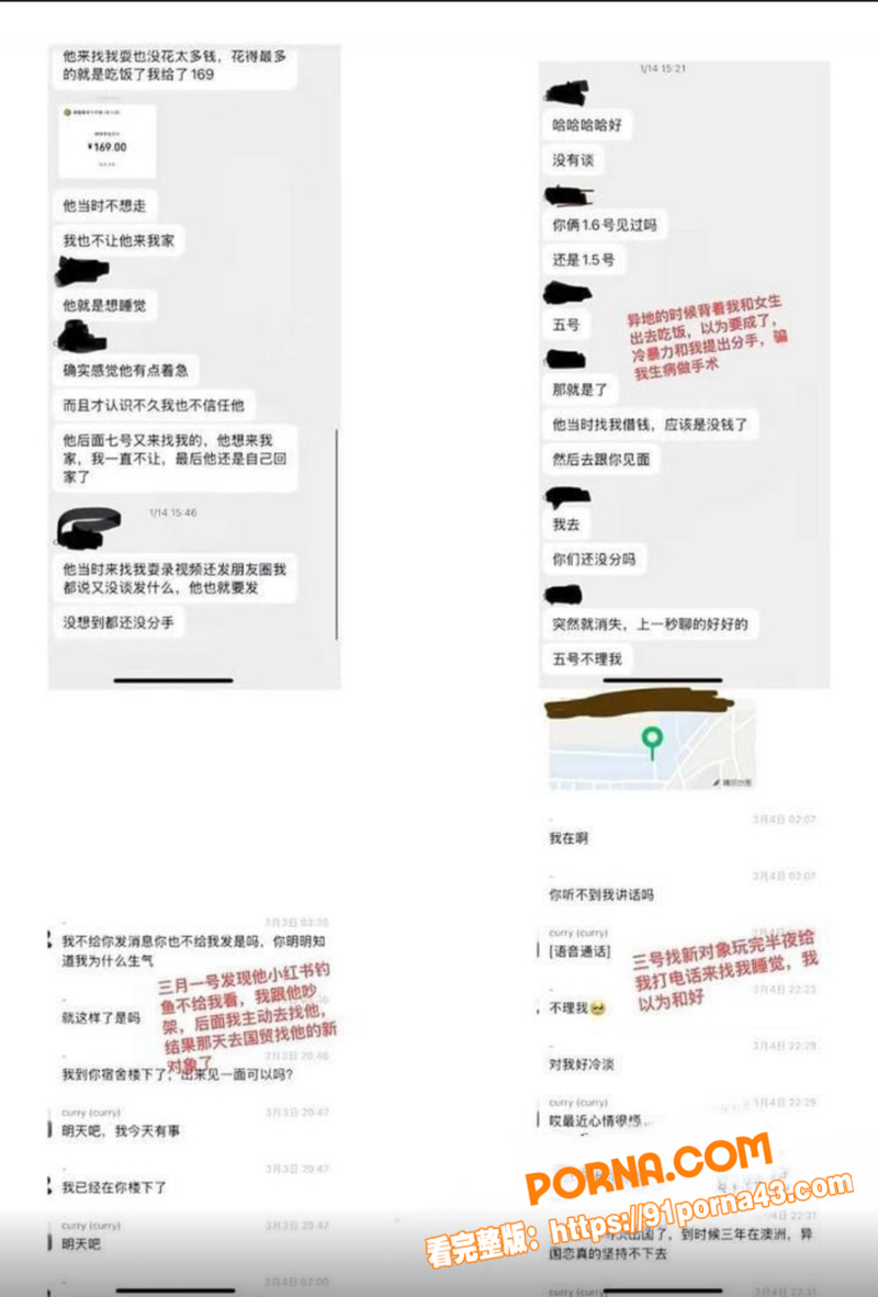 北京外国语大学渣男谭某网...（7）