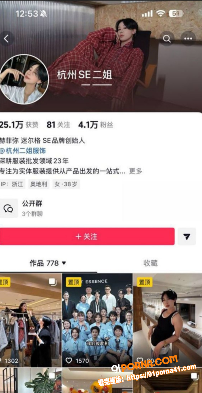 杭州四季青老板娘 二姐 ...（5）