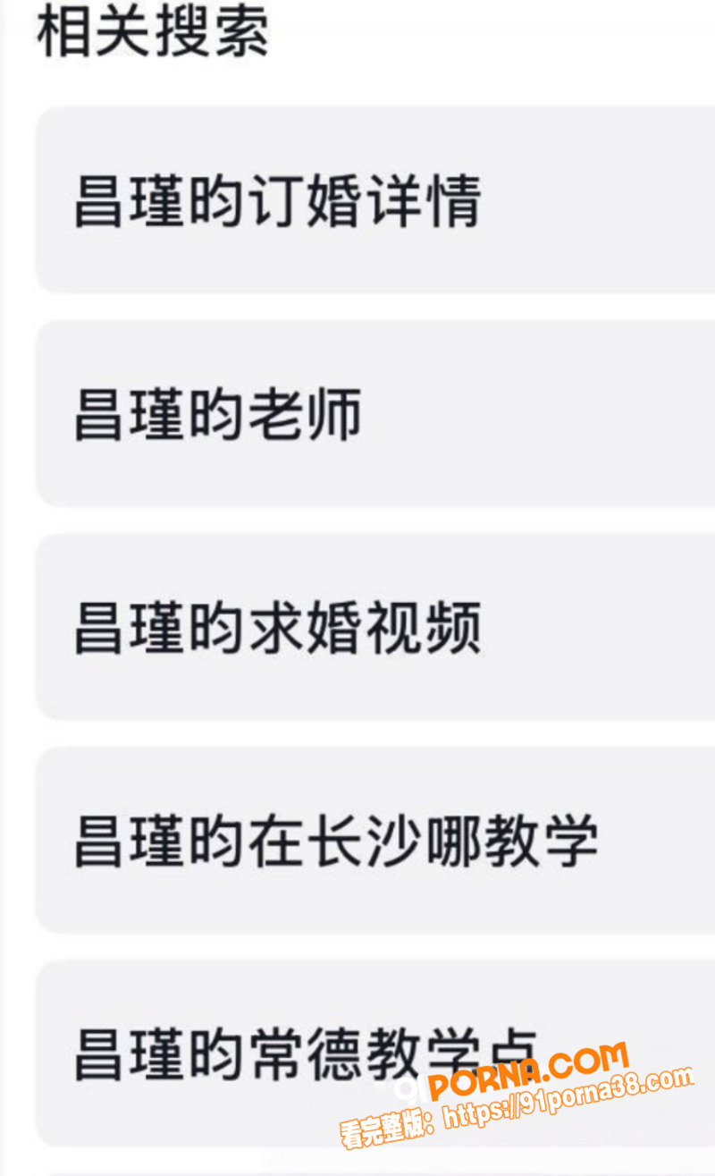 长沙新路小学老师 昌瑾昀...（6）