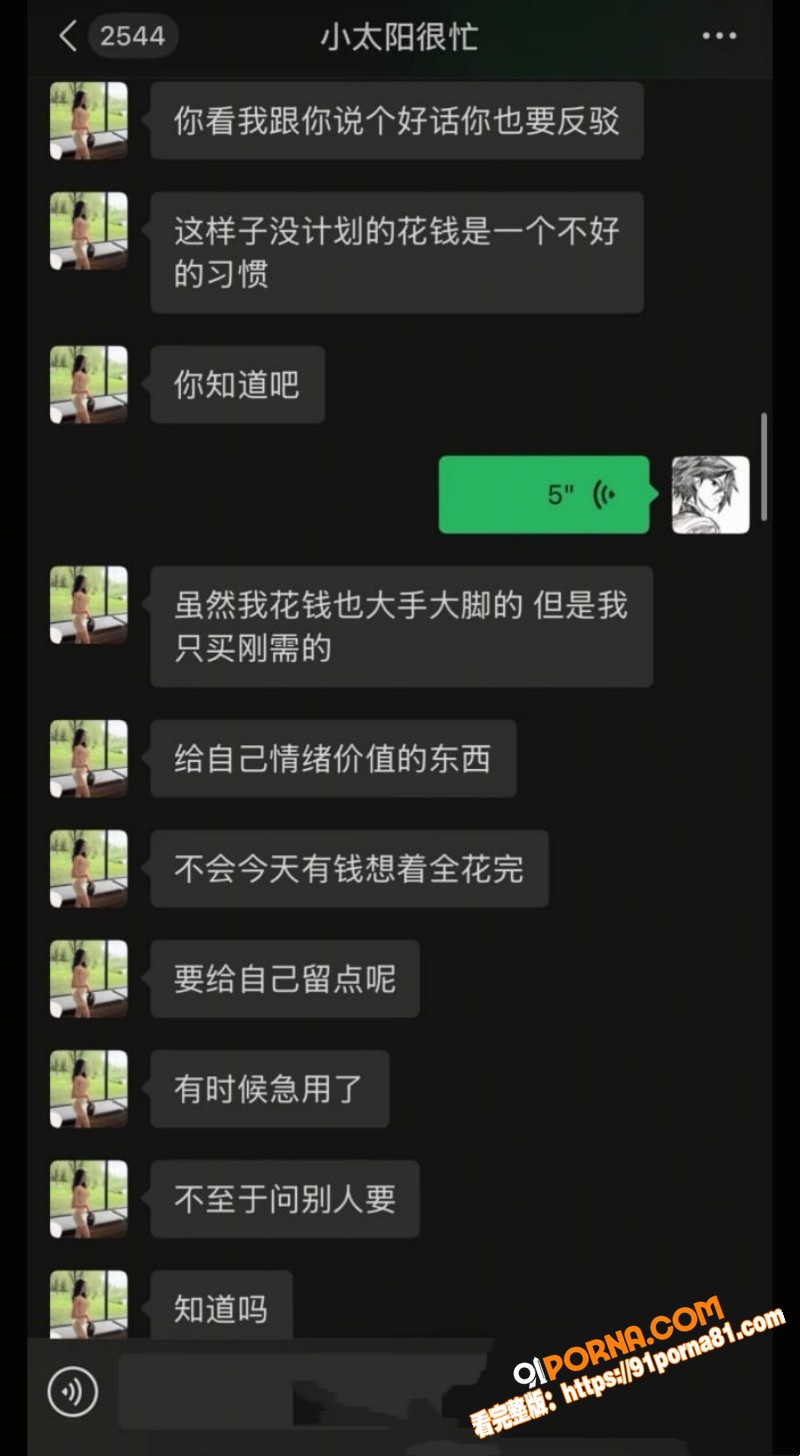 陕西渣男 秦俊男 被曝恋...（19）