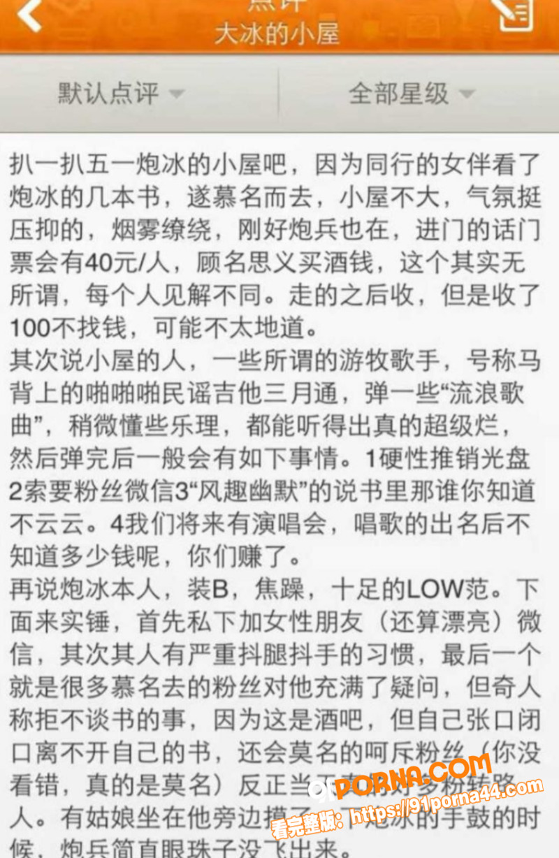 抖音网红人生导师 大冰 ...（9）