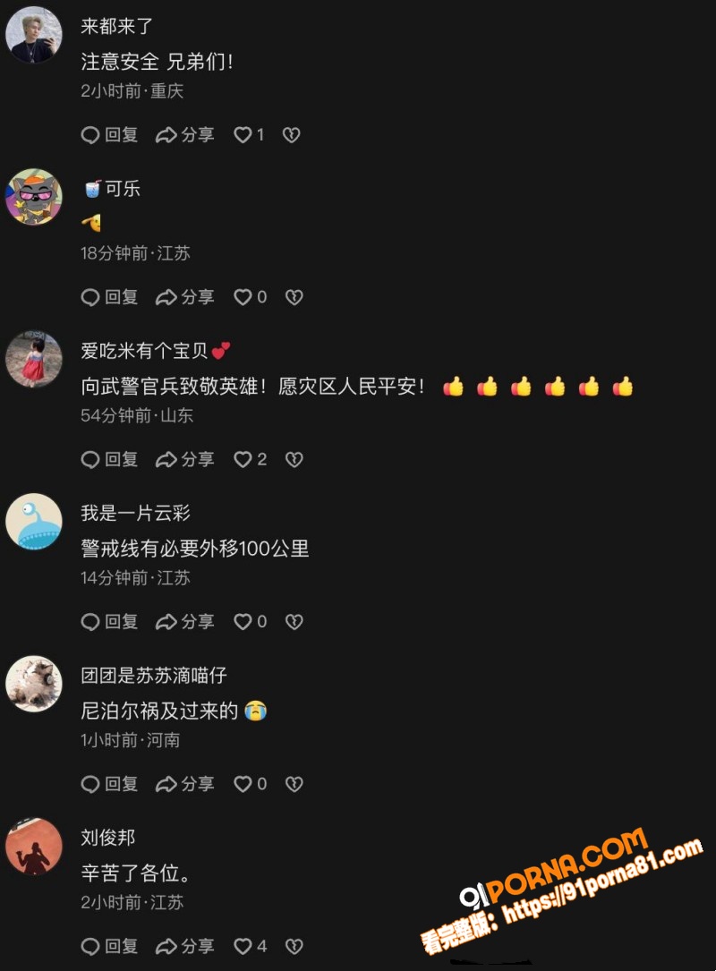 西藏日喀则突发泥石流 致...（3）