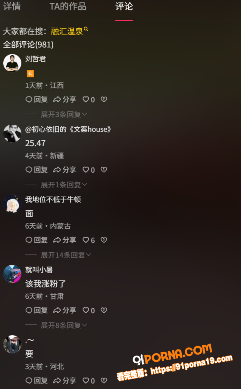 重庆融汇温泉惊现偷拍狂魔...（4）