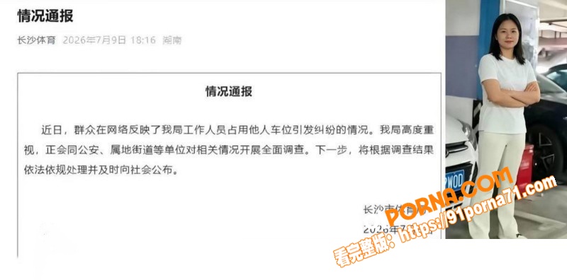 长沙体育局副处长 彭慕曦...（24）