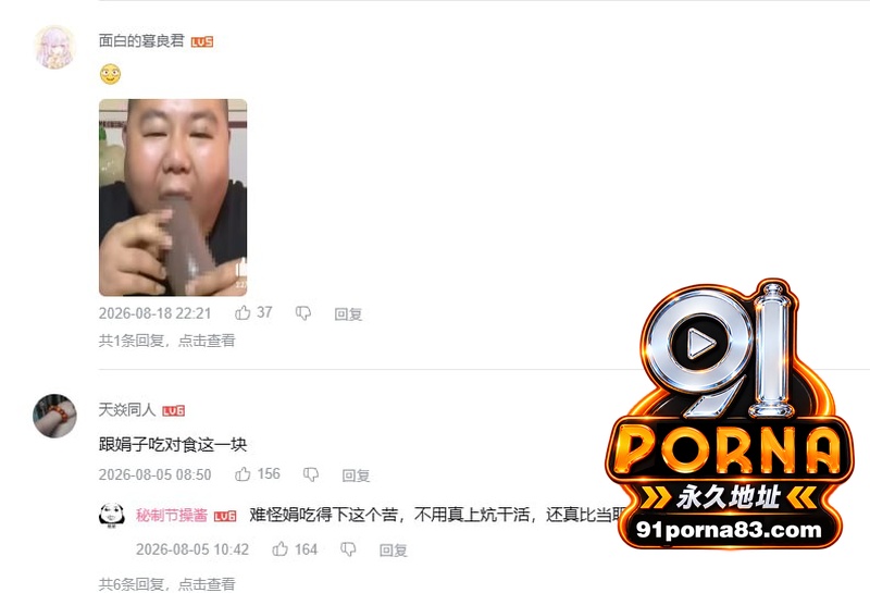 抖音大胃王 良子 遭女友...（14）