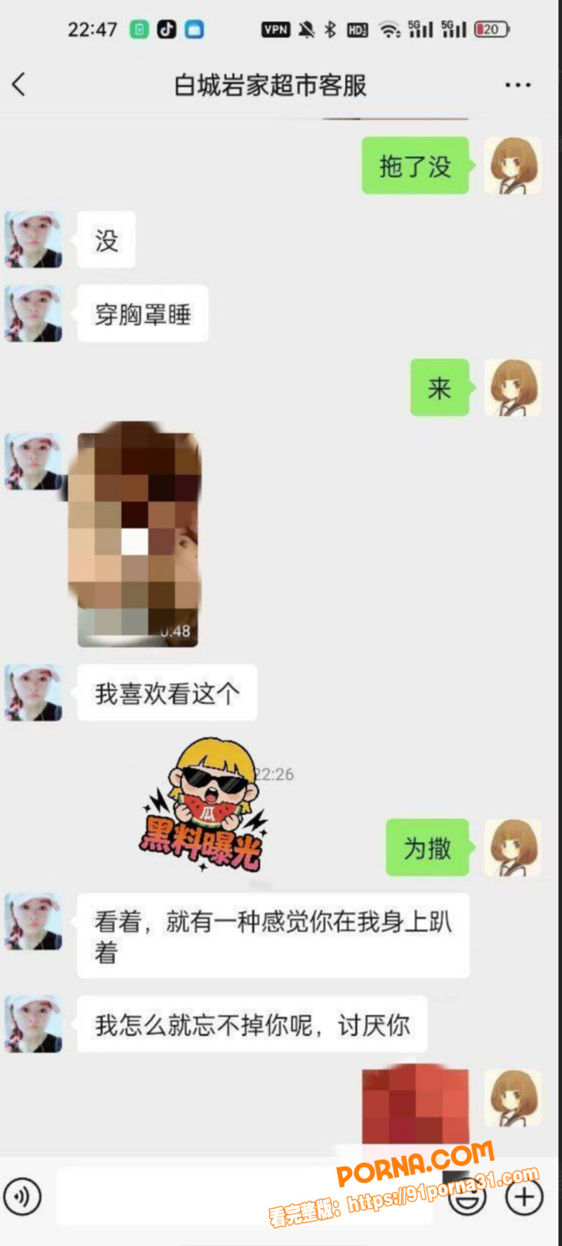 吉林白城岩家超市老板娘 ...（3）