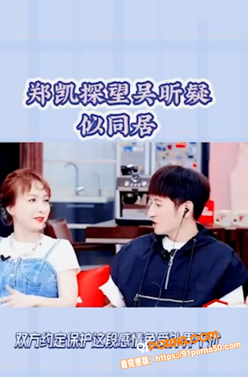 娱乐圈深水炸弹来袭 吴昕...（11）