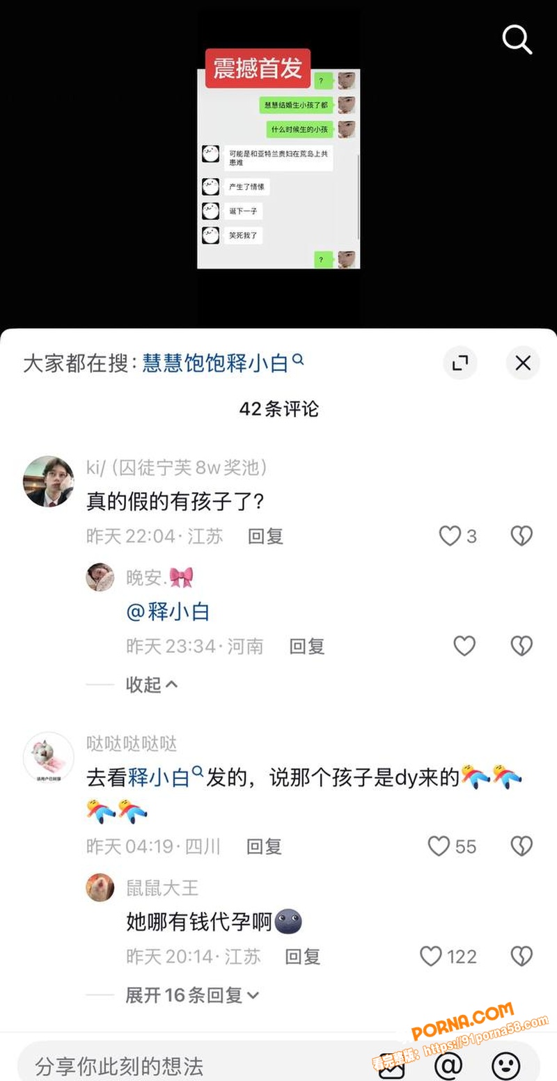 抖音网红 慧慧饱饱 合伙...（20）