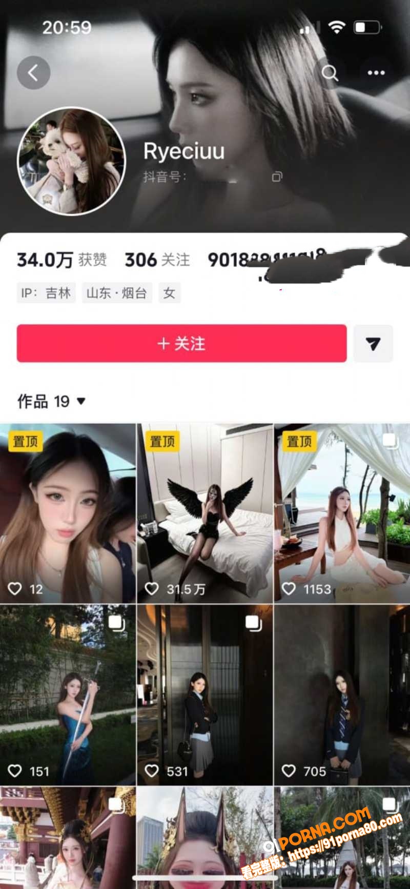 烟台职业学院拜金女 王一...（1）
