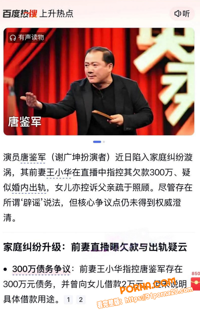 乡村爱情谢广坤扮演者 唐...（10）