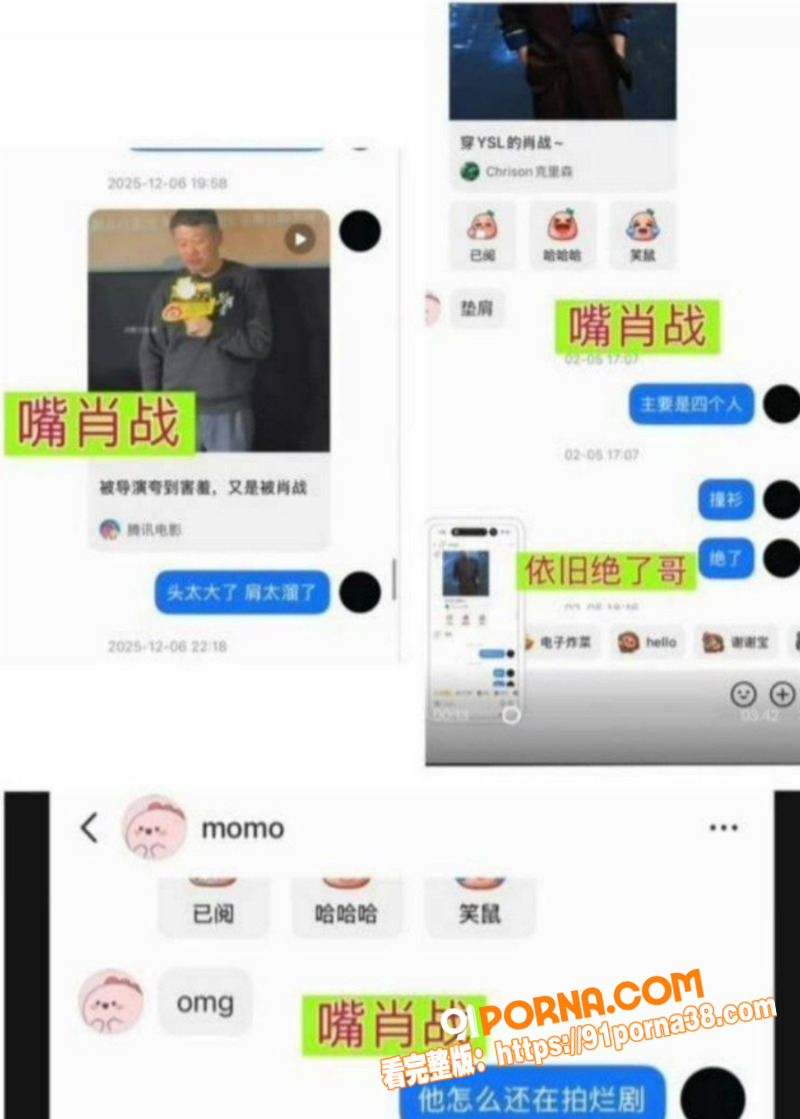 娱乐圈顶流 王一博 被狂...（5）
