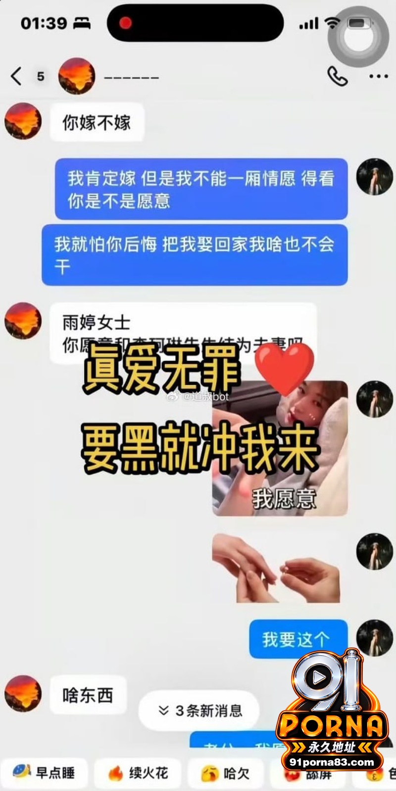 宁德蕉城时代 任雨婷 大...（16）