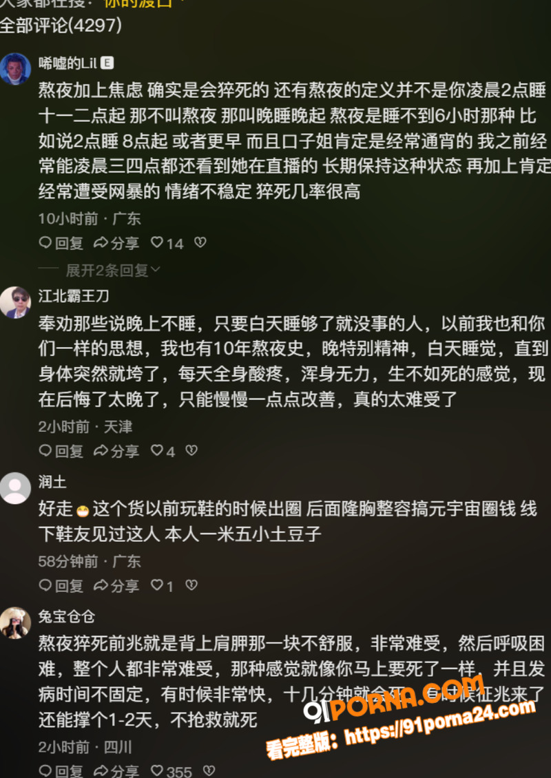 抖音百万粉丝网红 你的渡...（13）