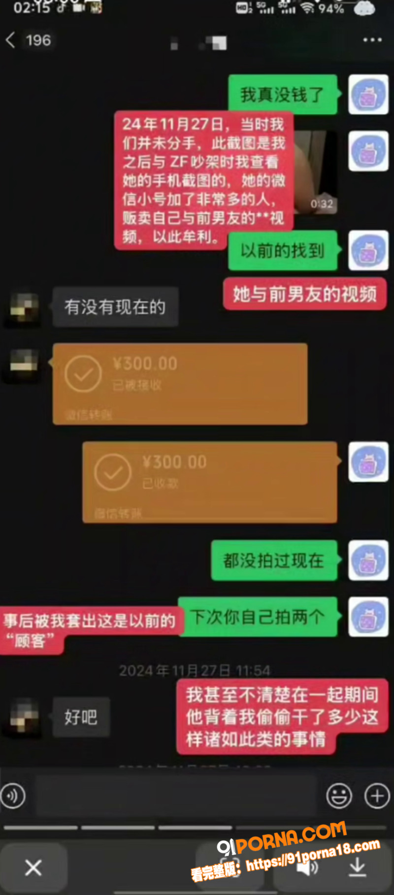 抖音网红 文加乘 撕逼大...（4）