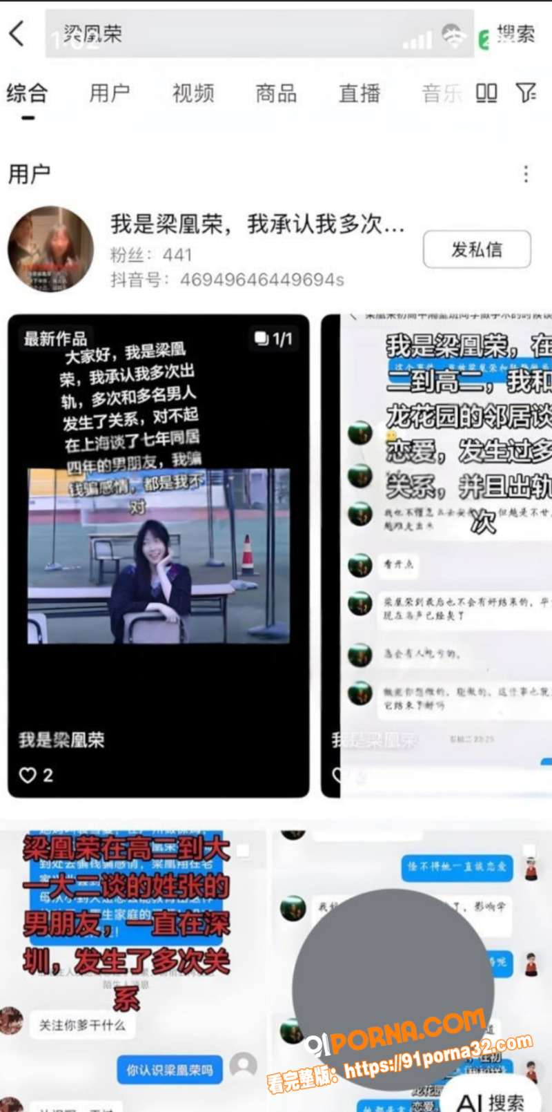 广西玉林小红书员工 梁凰...（26）