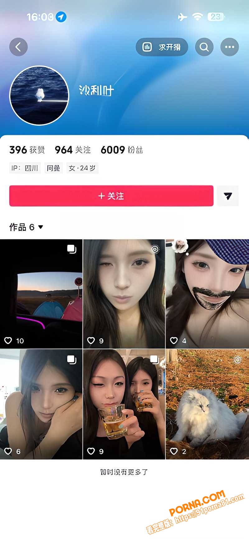 李老八旗下女主播 湘琴 ...（12）