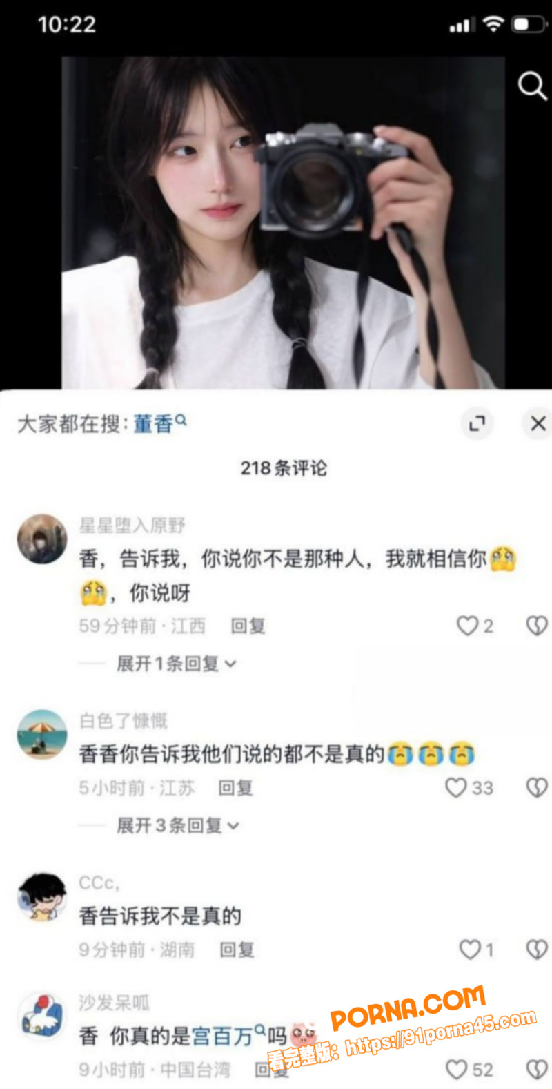 抖音百万网红 一只香 下...（8）