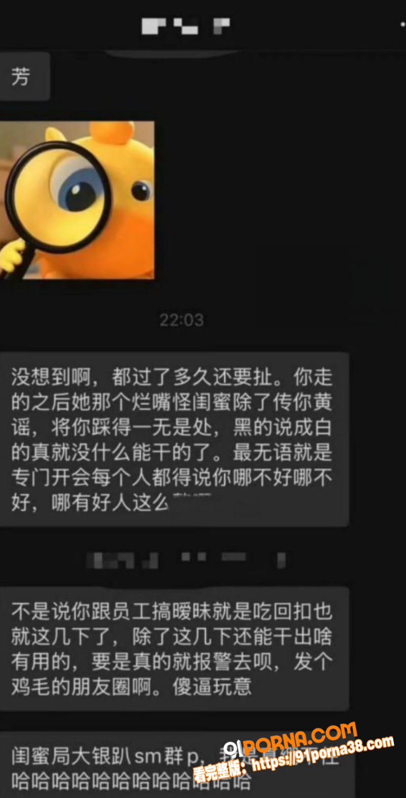 抖音百万网红 猫妹妹 被...（9）
