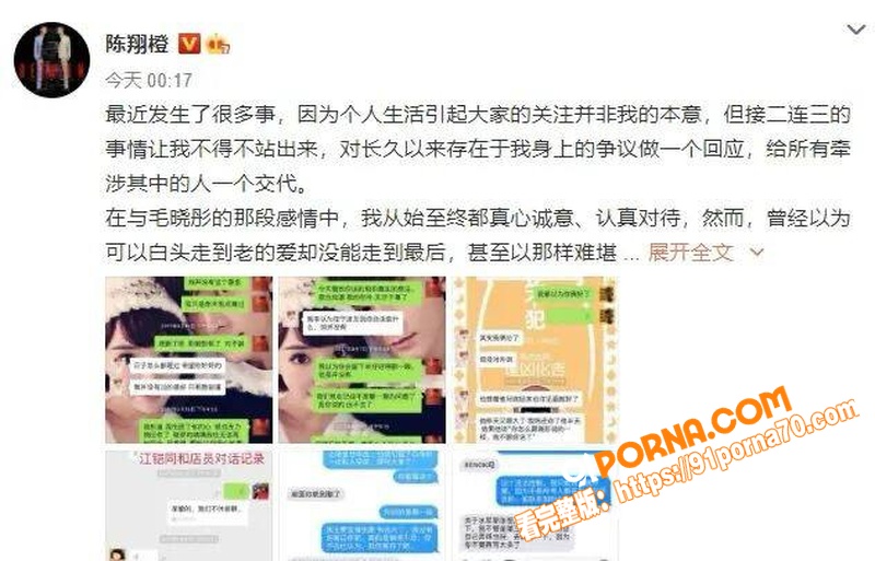 娱乐圈经典大瓜！歌手 陈...（23）