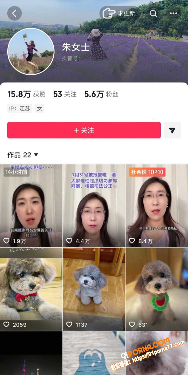 江苏无锡渣男 唐明杰 妻...（1）