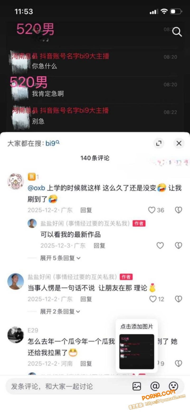 抖音女主播 bi9 曝光...（33）