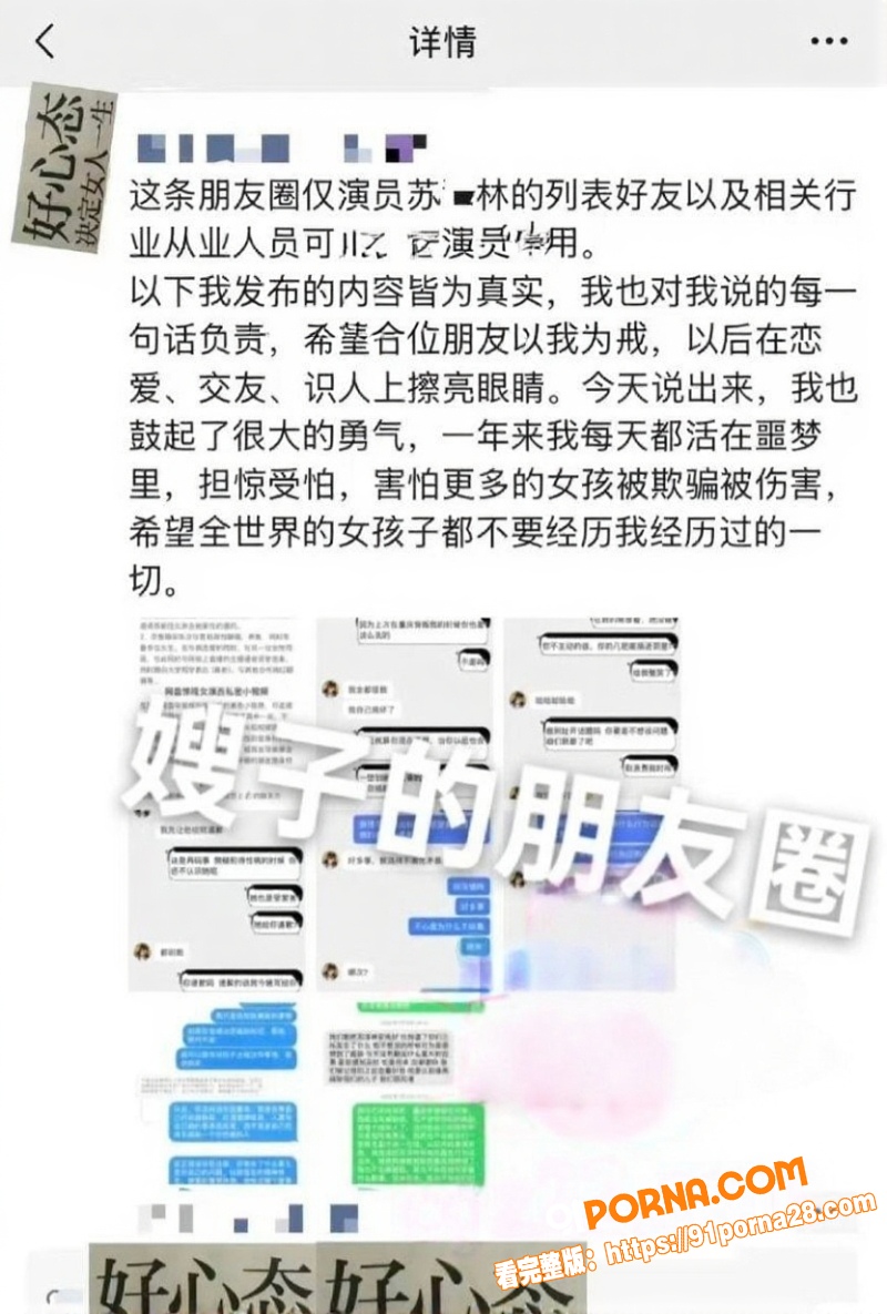 男明星 苏泽林 私生活大...（5）