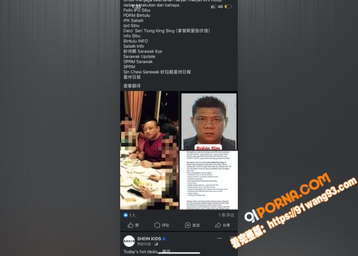 马来西亚黑帮暗杀 吉隆坡...（4）