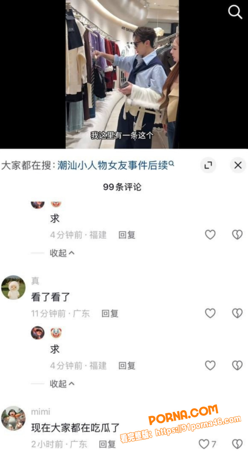 抖音抽象网红 潮汕小人物...（7）