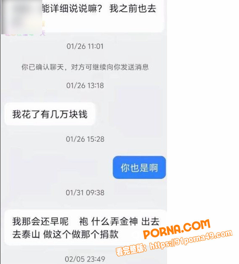 博桓台 耿桥耿 算命骗局...（9）